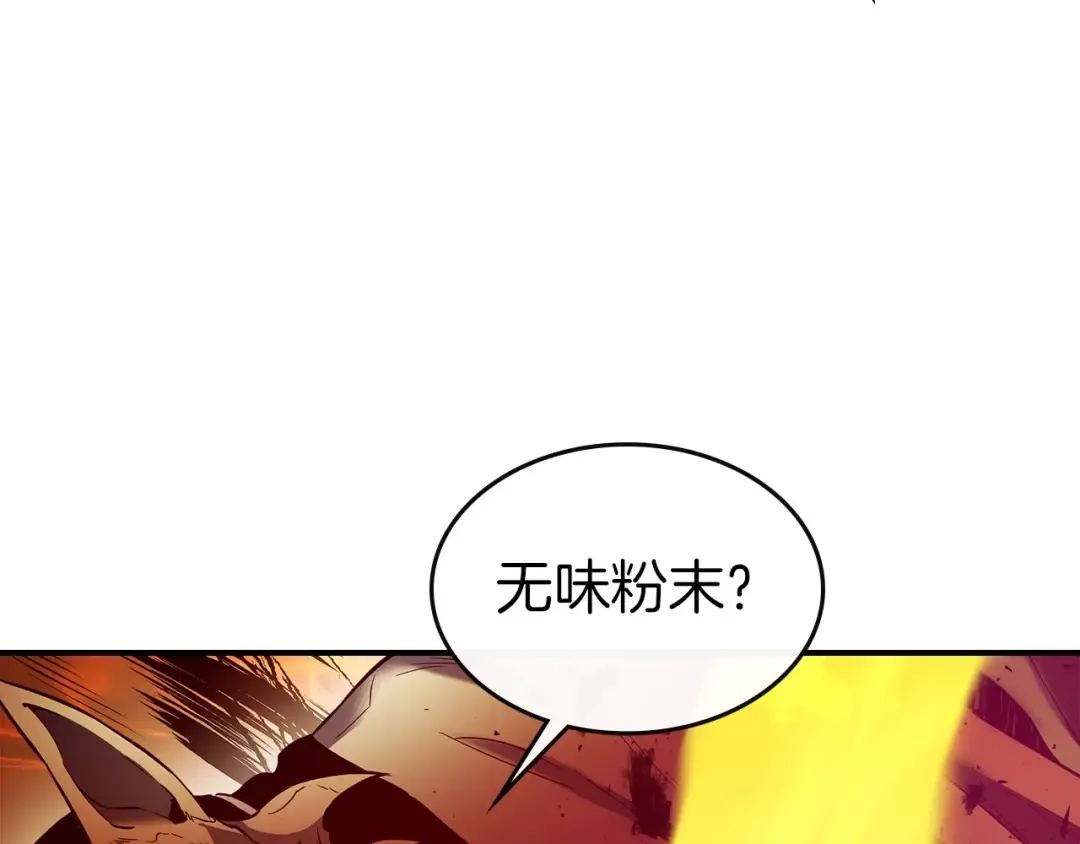 第26话 雷火交动 第201页