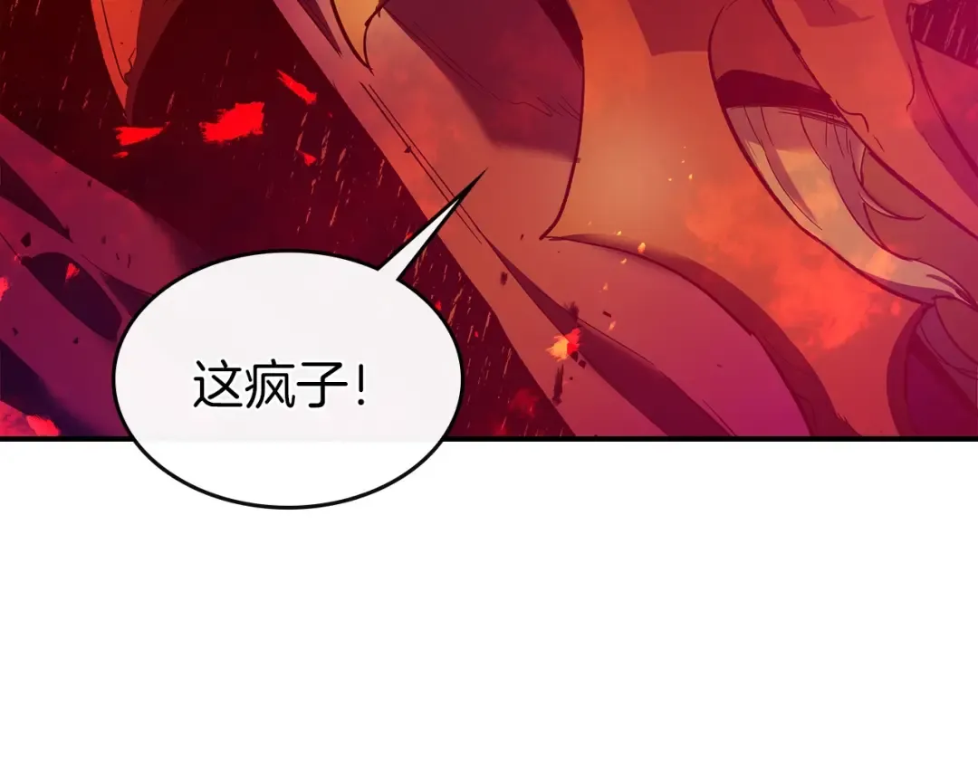 第26话 雷火交动 第206页