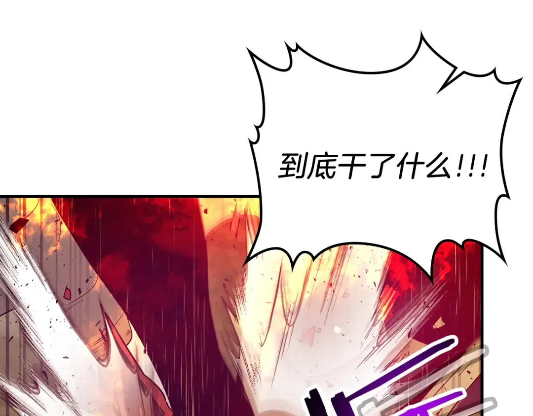 第26话 雷火交动 第207页