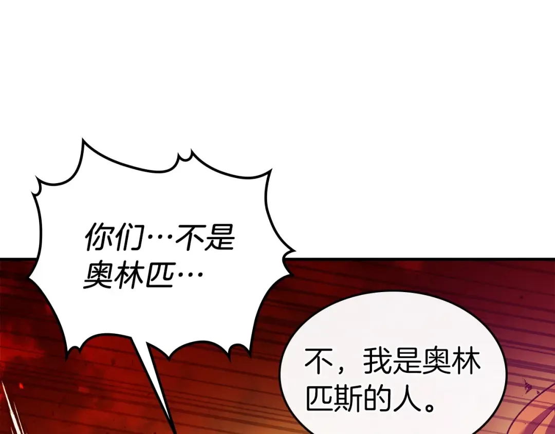 第26话 雷火交动 第210页