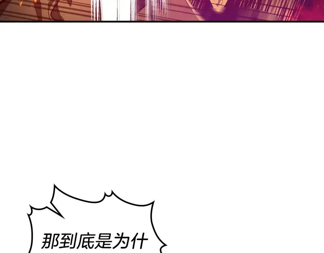 第26话 雷火交动 第213页