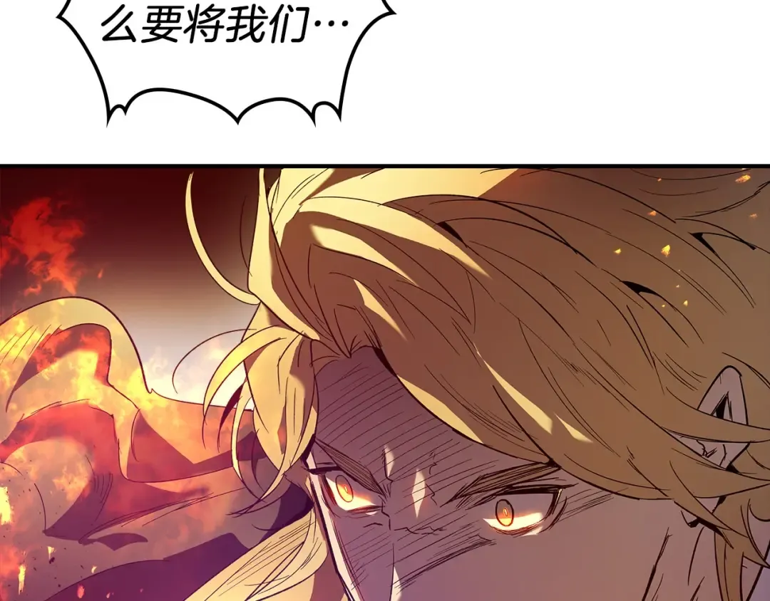 第26话 雷火交动 第214页