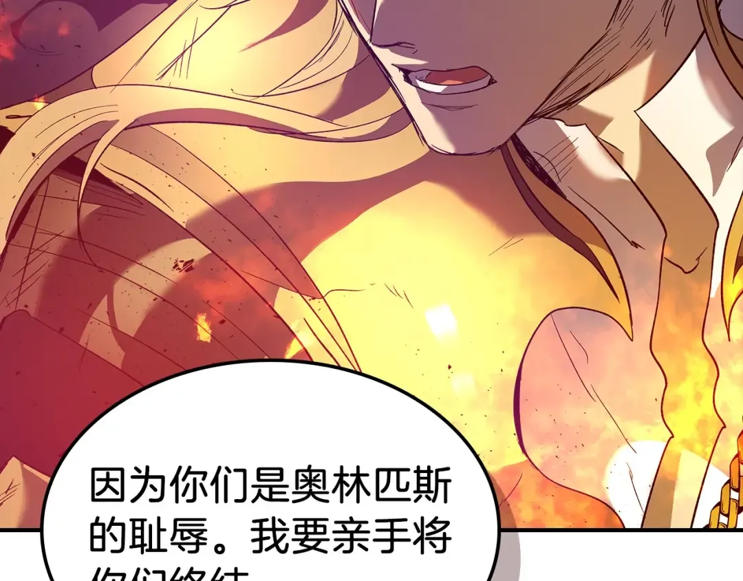 第26话 雷火交动 第215页