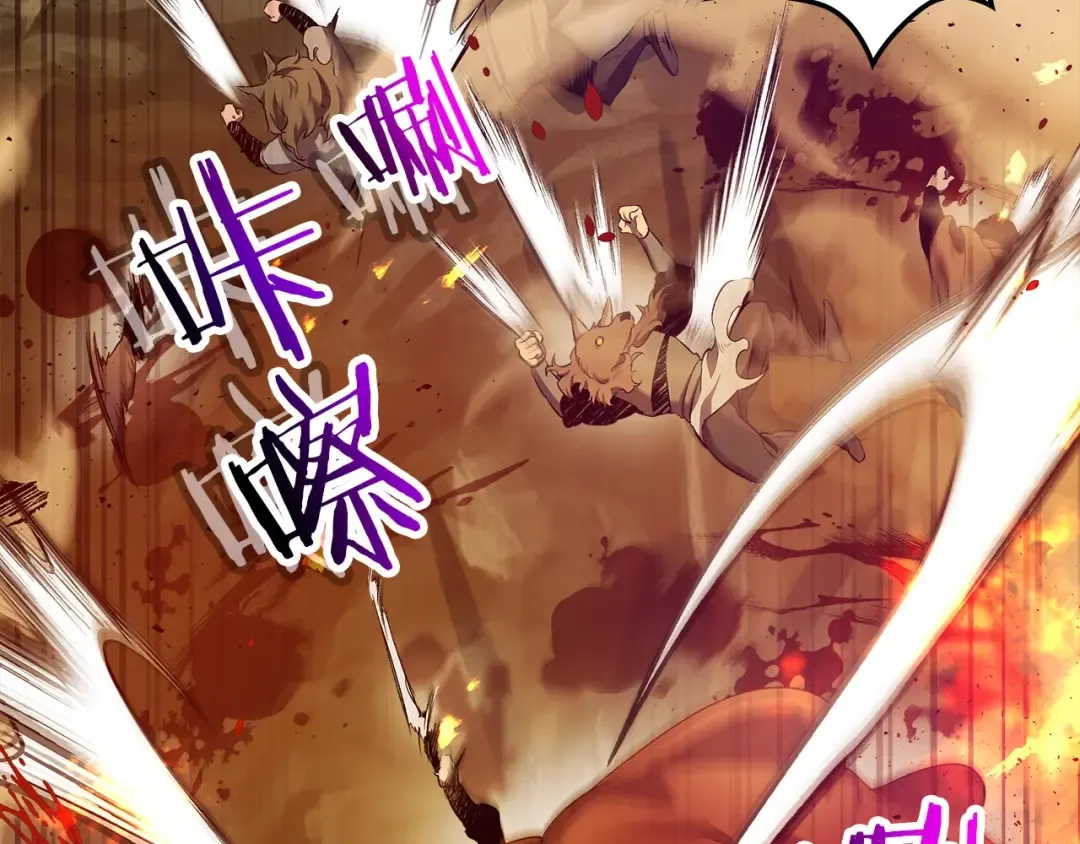 第26话 雷火交动 第217页