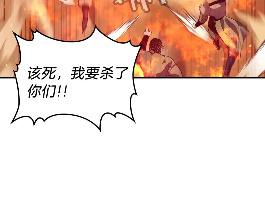 第26话 雷火交动 第219页