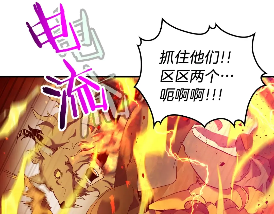 第26话 雷火交动 第220页