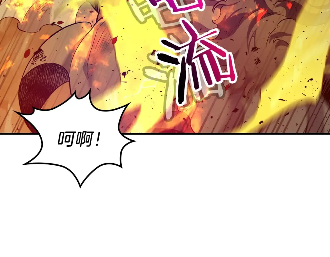 第26话 雷火交动 第222页