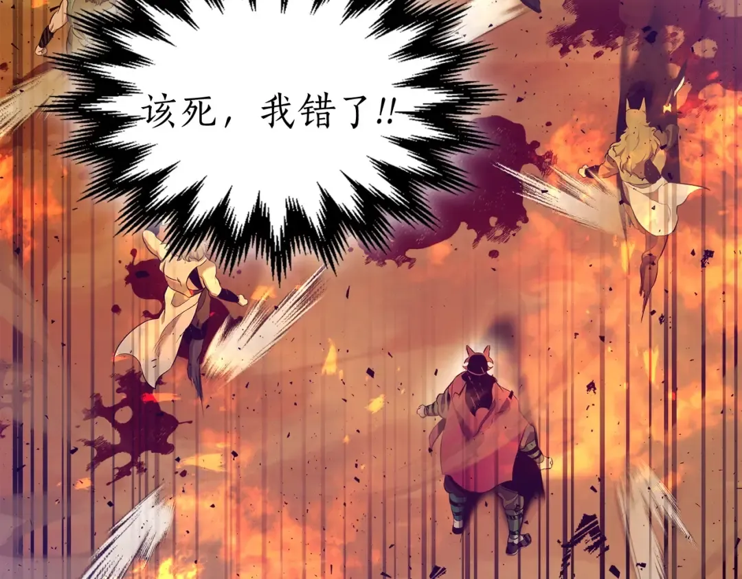 第26话 雷火交动 第226页