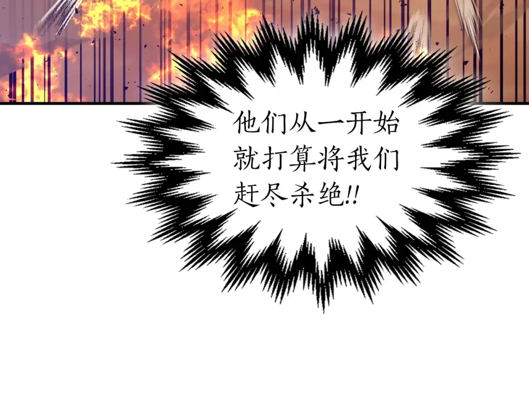第26话 雷火交动 第227页