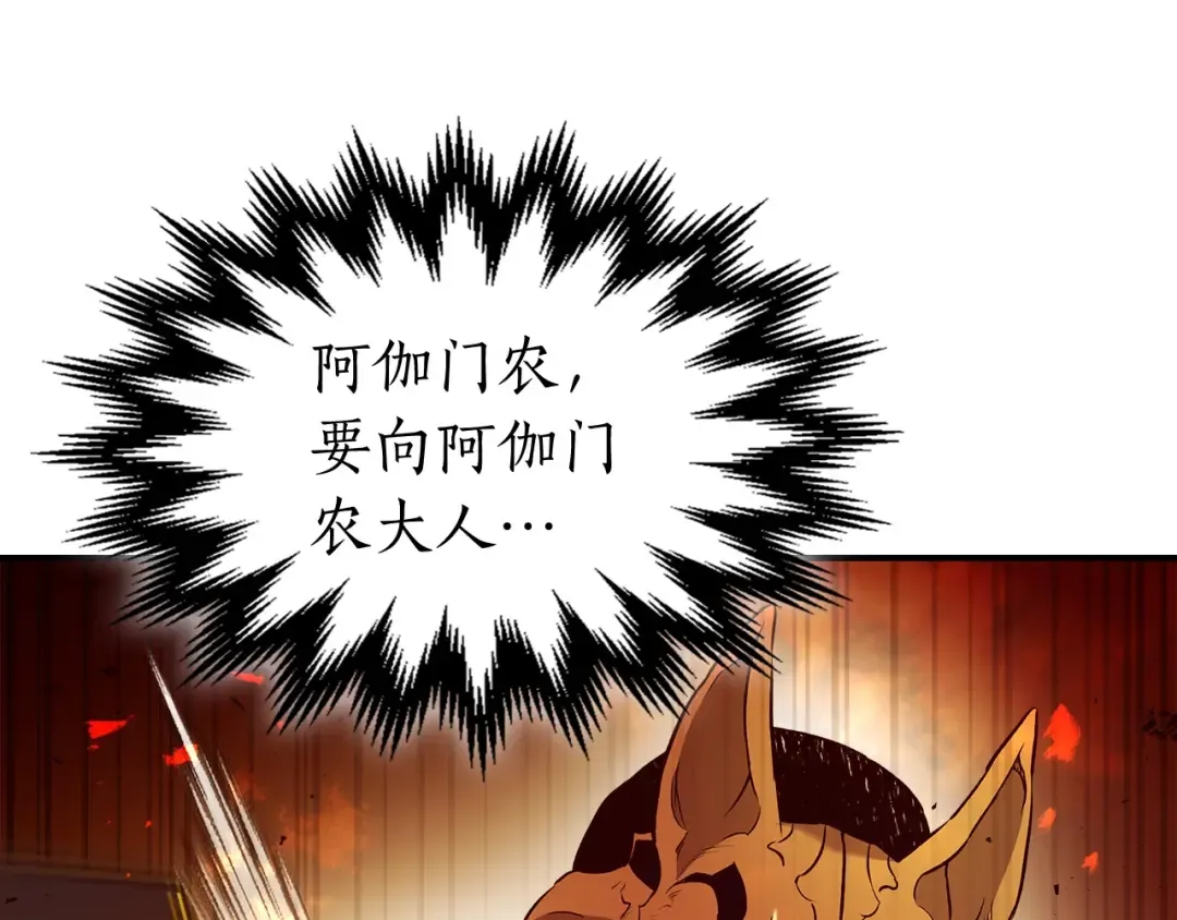 第26话 雷火交动 第228页