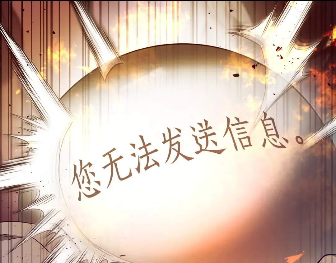 第26话 雷火交动 第231页