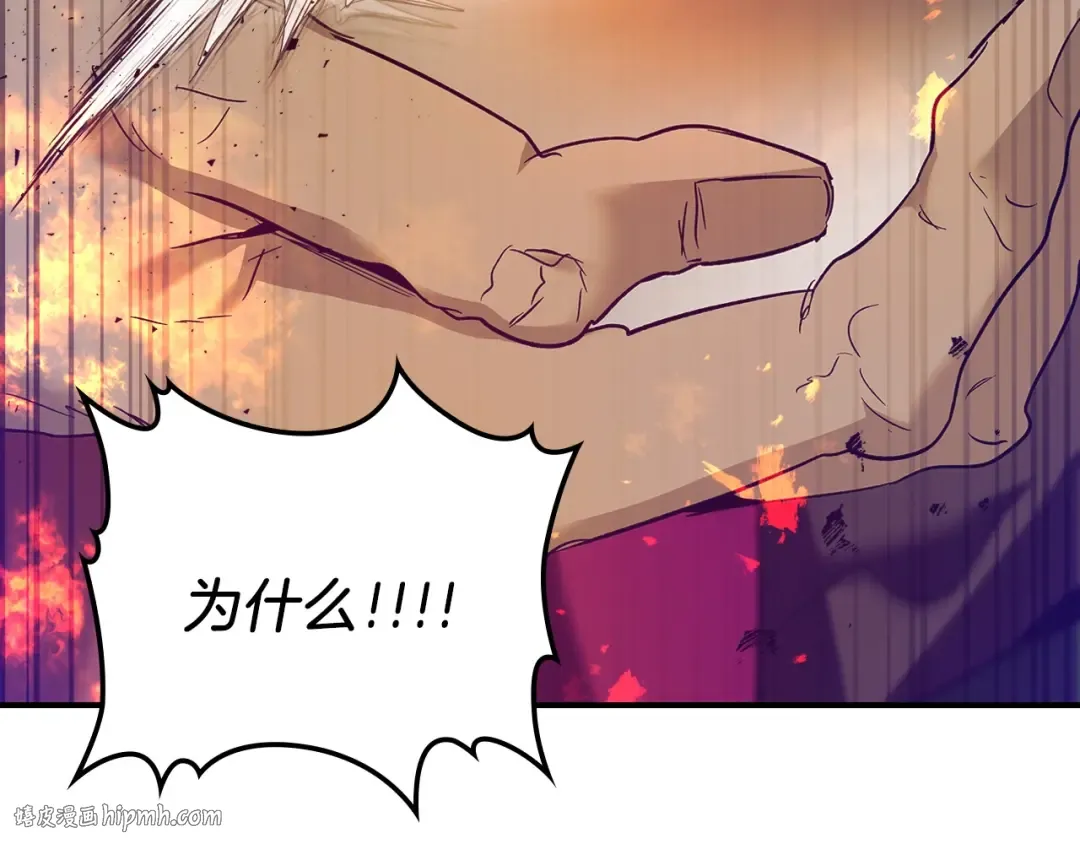 第26话 雷火交动 第232页