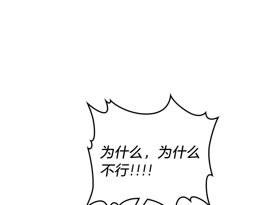 第26话 雷火交动 第233页
