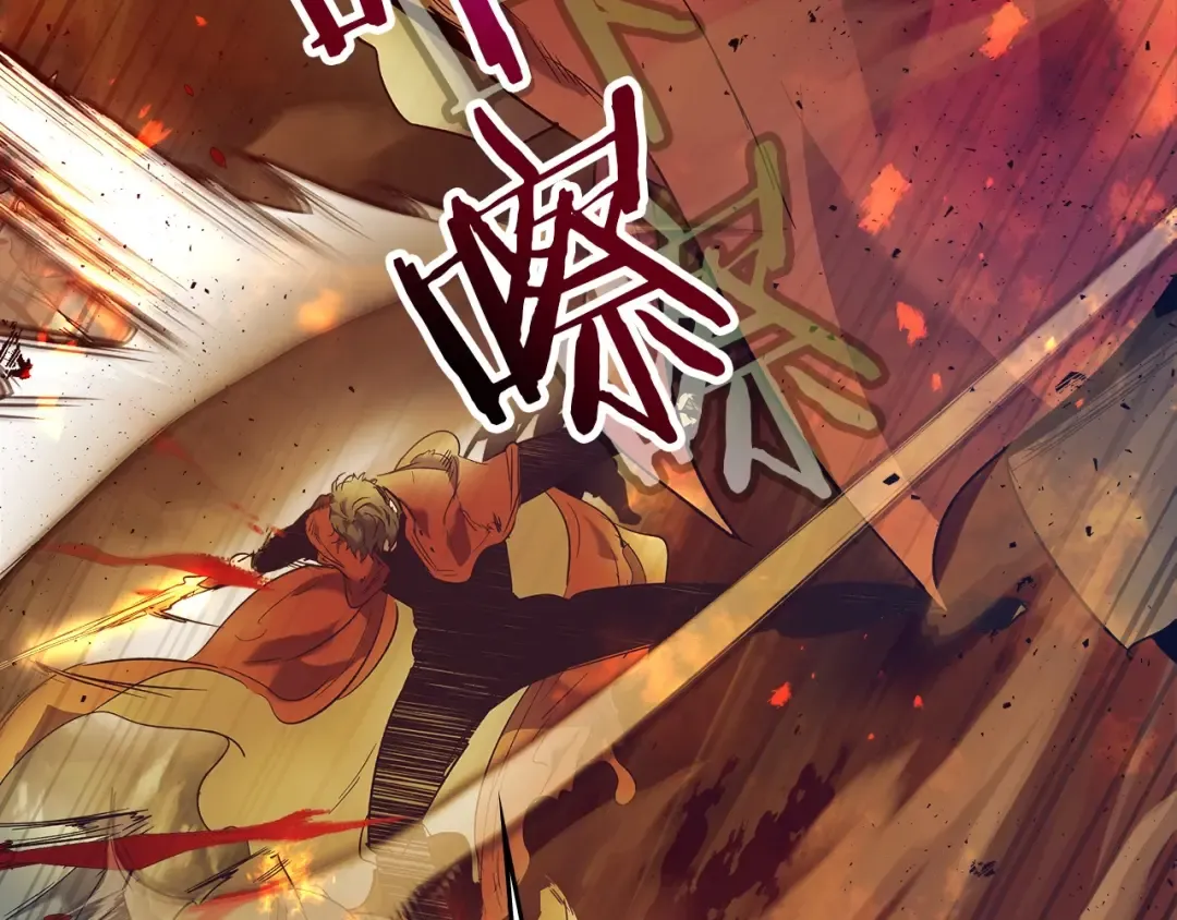 第26话 雷火交动 第235页