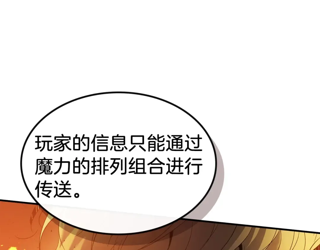 第26话 雷火交动 第238页