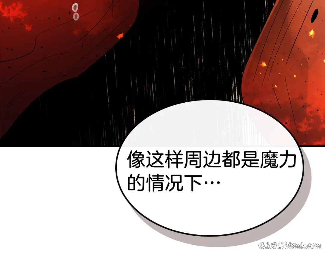 第26话 雷火交动 第240页