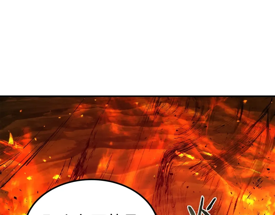 第26话 雷火交动 第241页