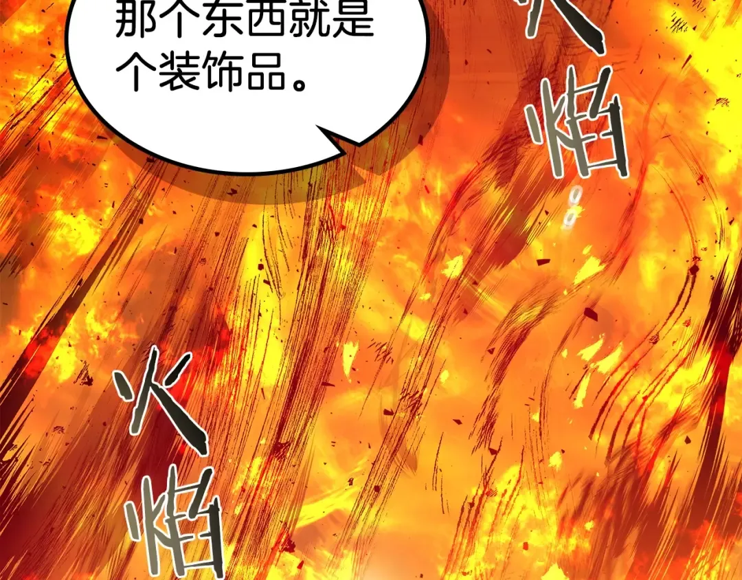 第26话 雷火交动 第242页