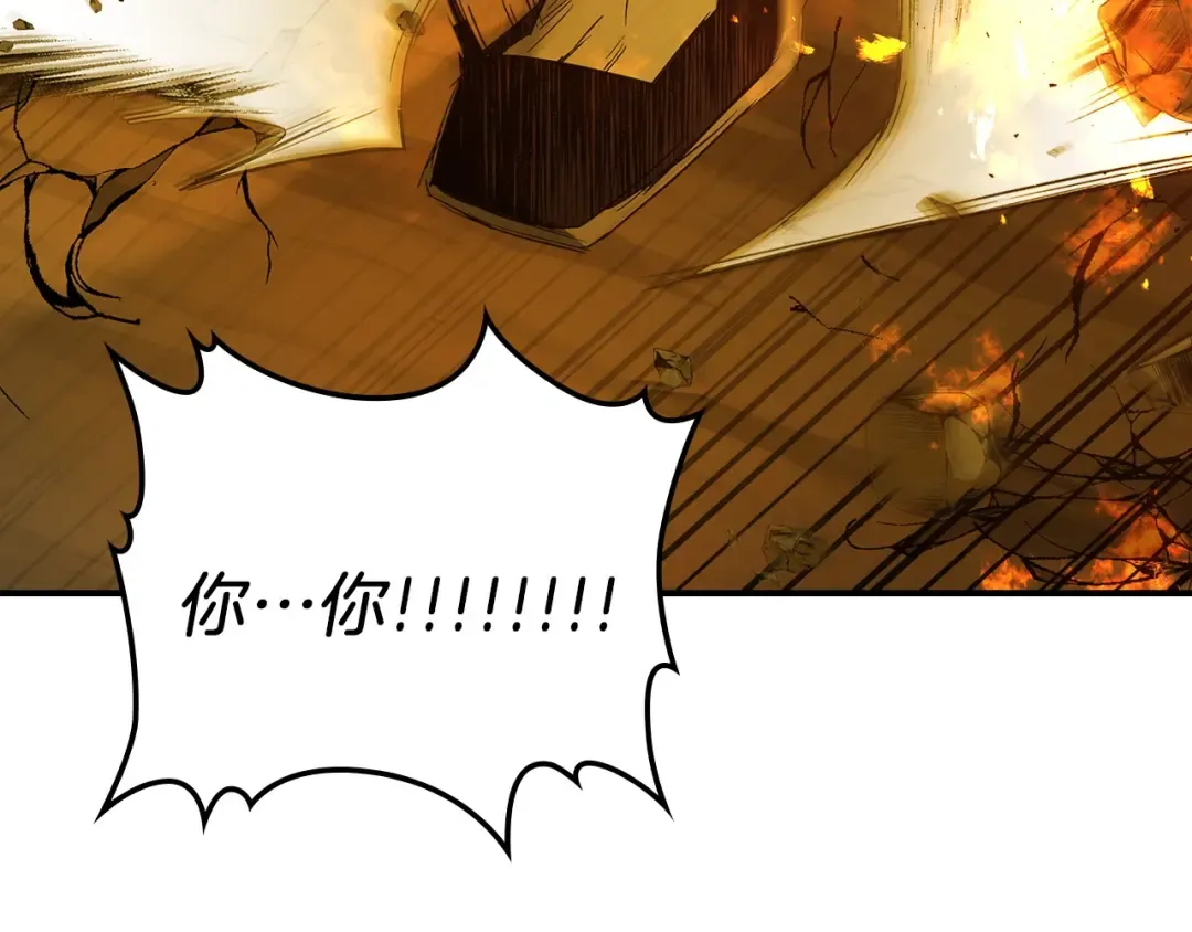 第26话 雷火交动 第246页