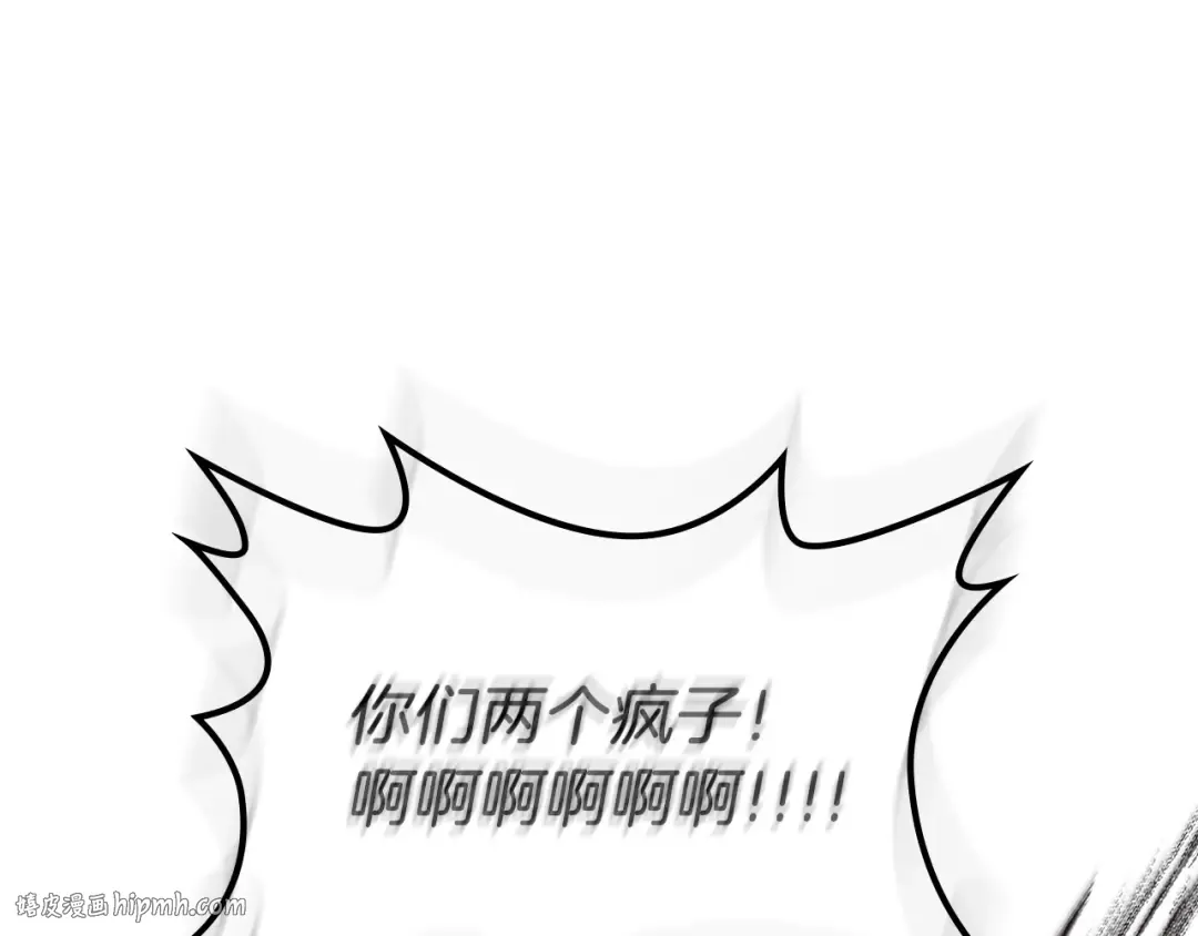 第26话 雷火交动 第248页
