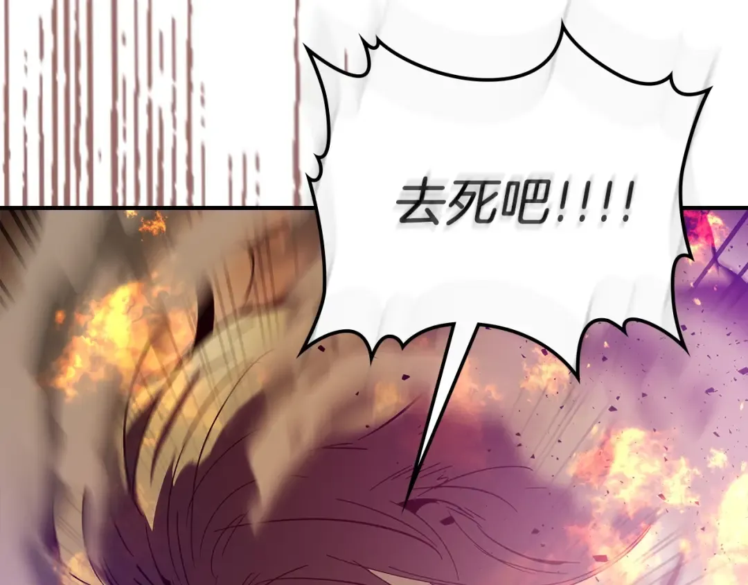 第26话 雷火交动 第254页