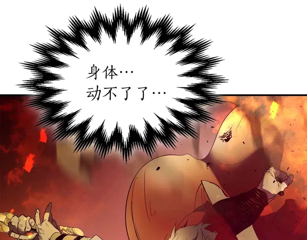 第26话 雷火交动 第266页