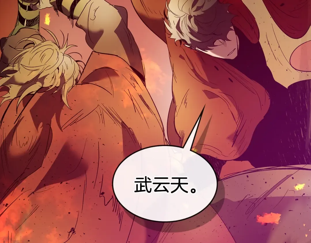第26话 雷火交动 第267页