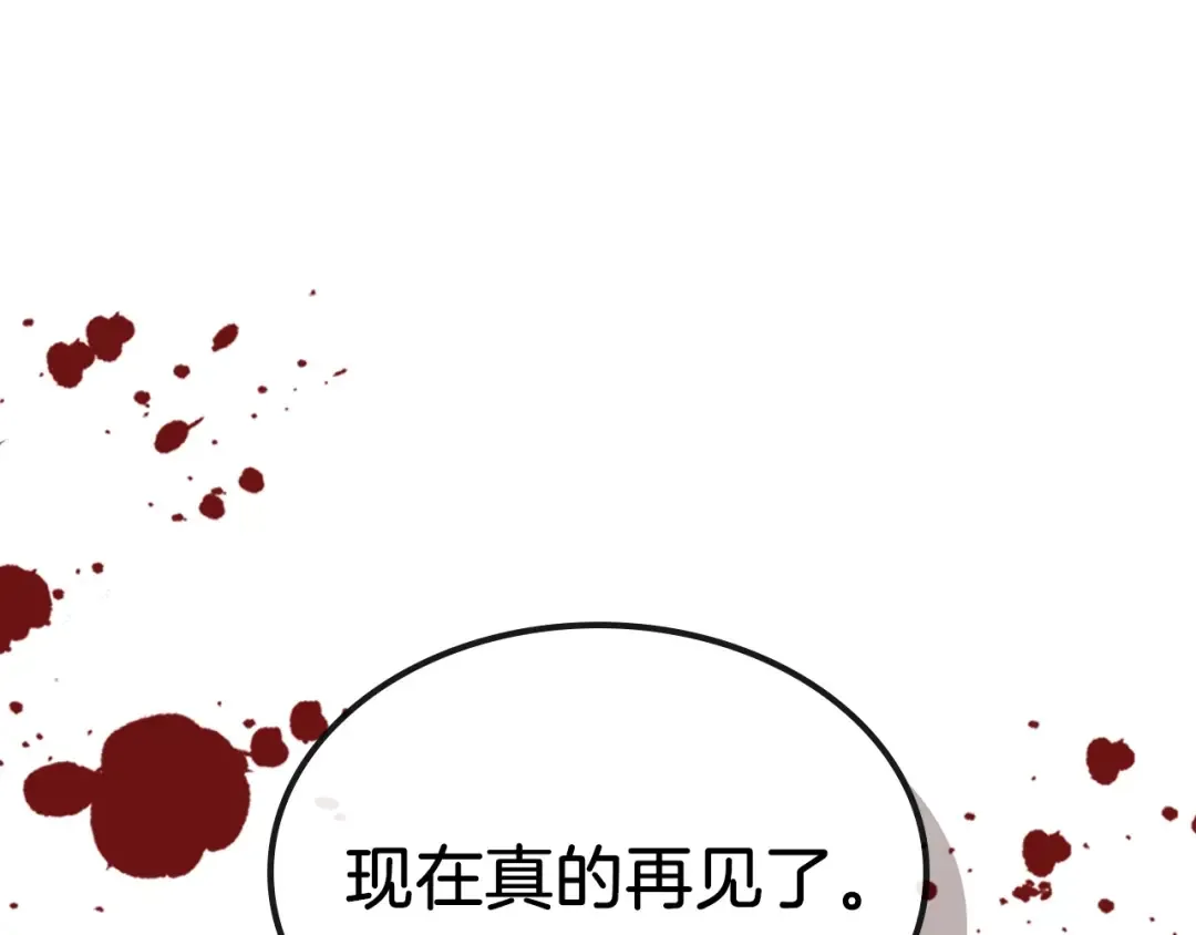 第26话 雷火交动 第273页