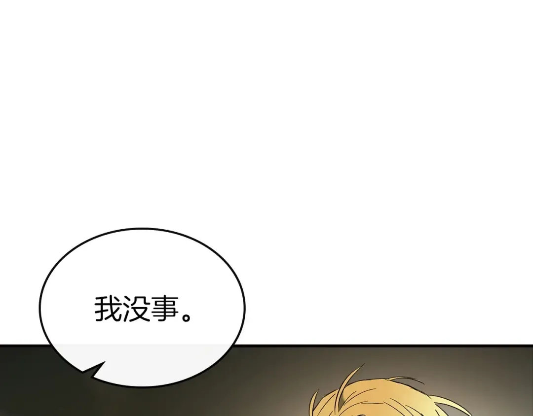 第27话 分赃 第13页