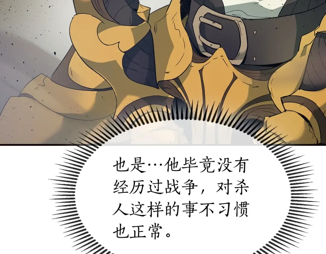 第27话 分赃 第15页