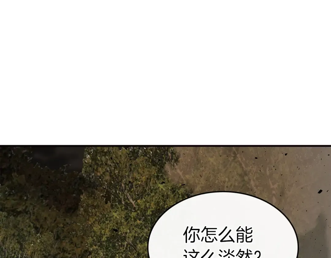 第27话 分赃 第17页