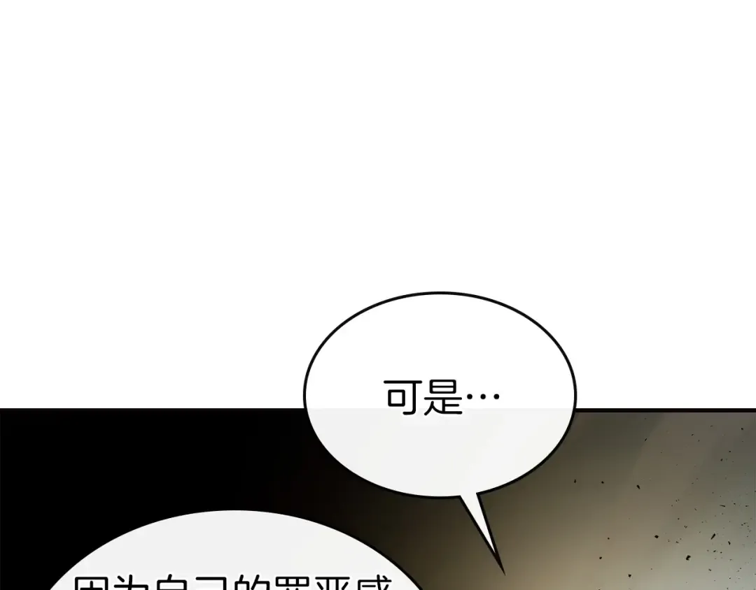 第27话 分赃 第20页