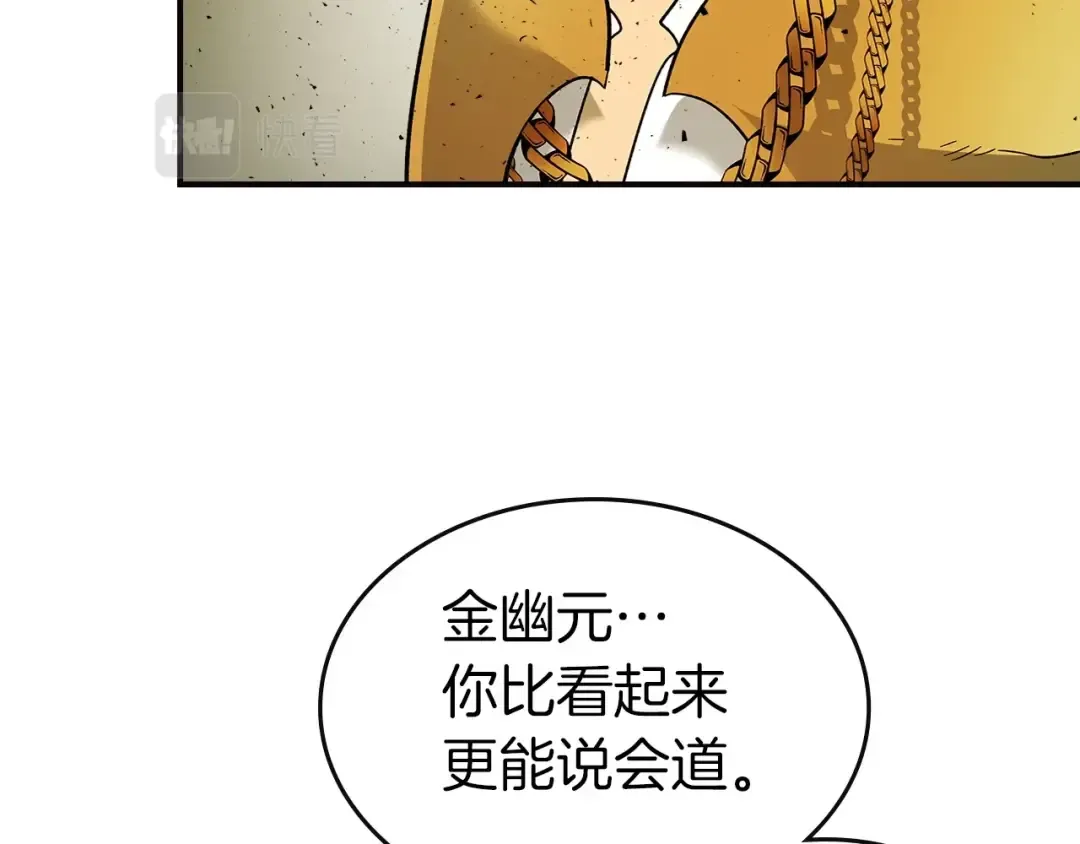 第27话 分赃 第25页