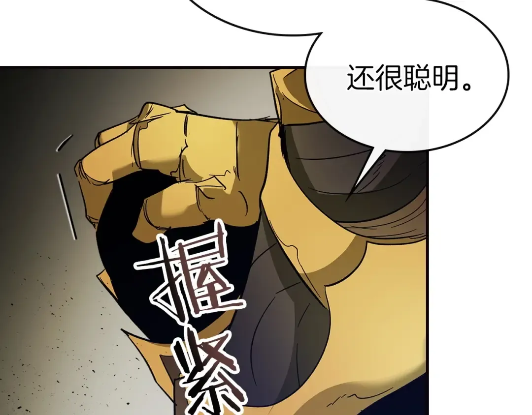 第27话 分赃 第26页