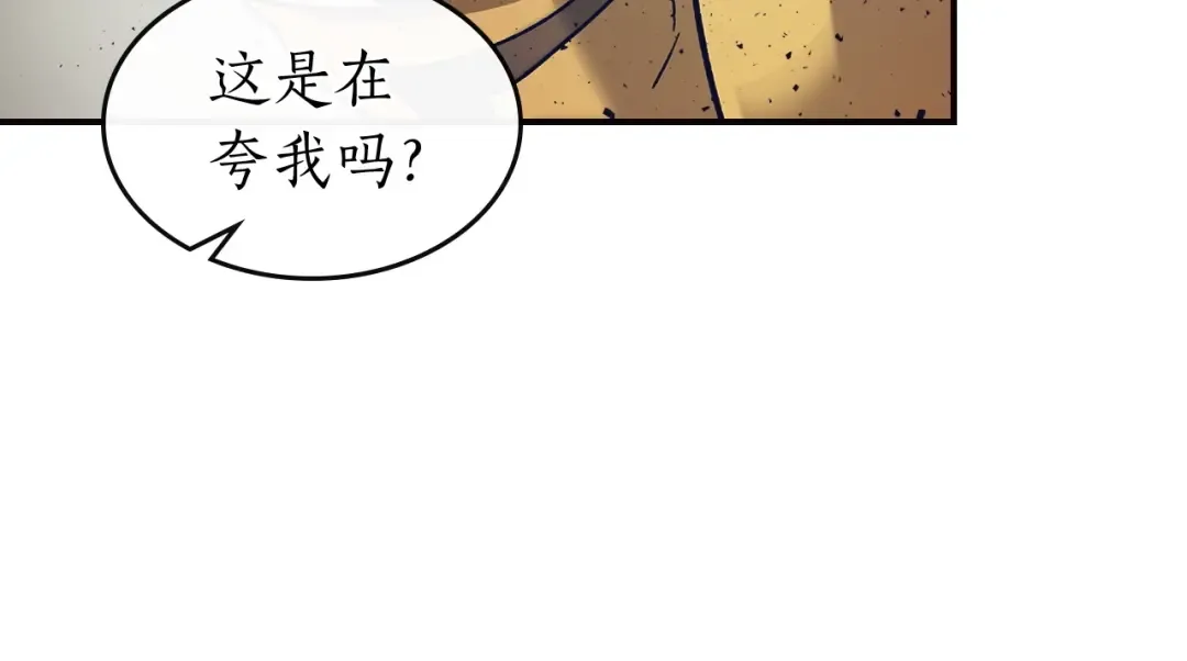 第27话 分赃 第28页