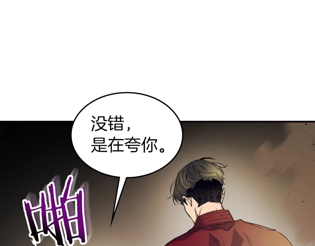 第27话 分赃 第29页