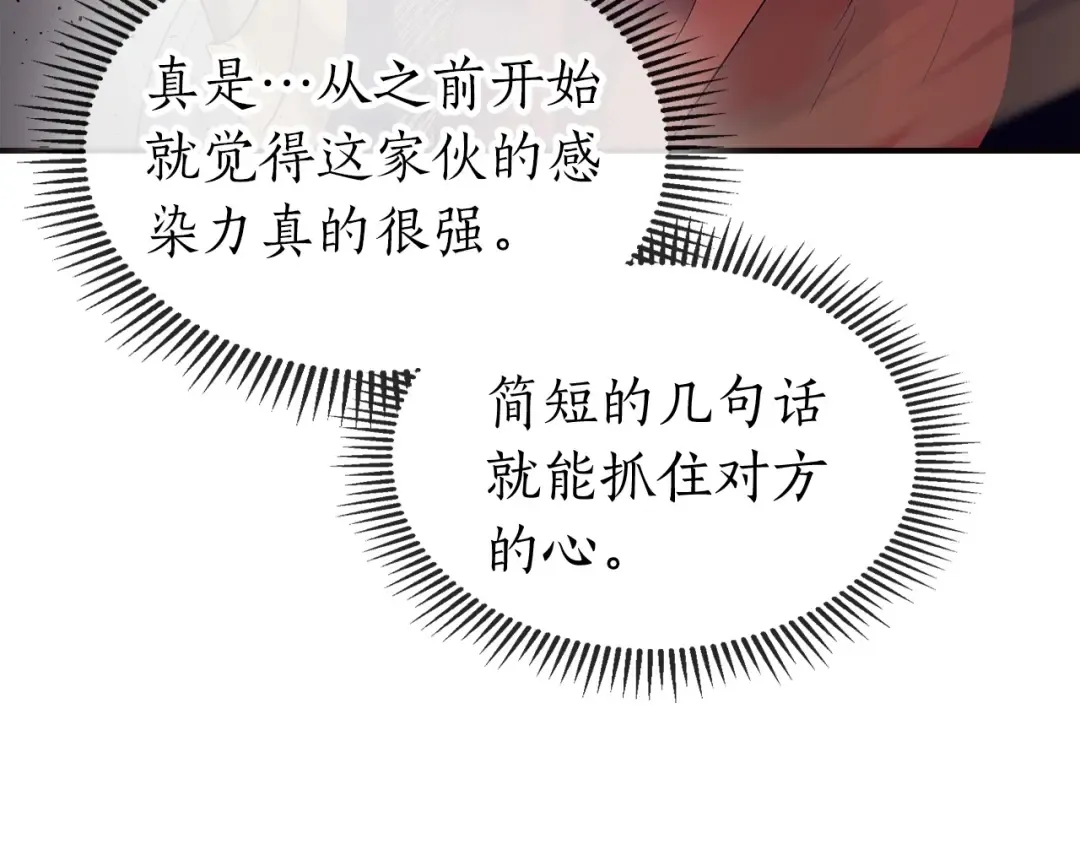第27话 分赃 第31页