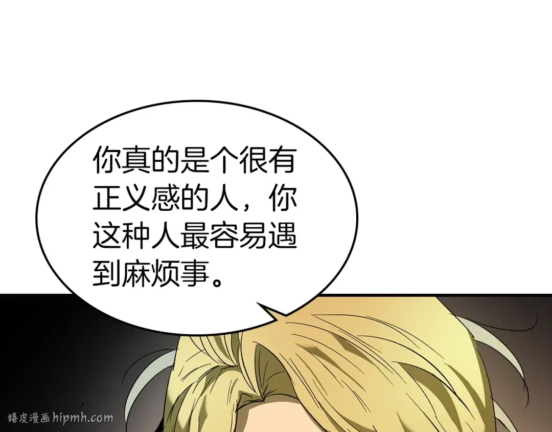第27话 分赃 第32页