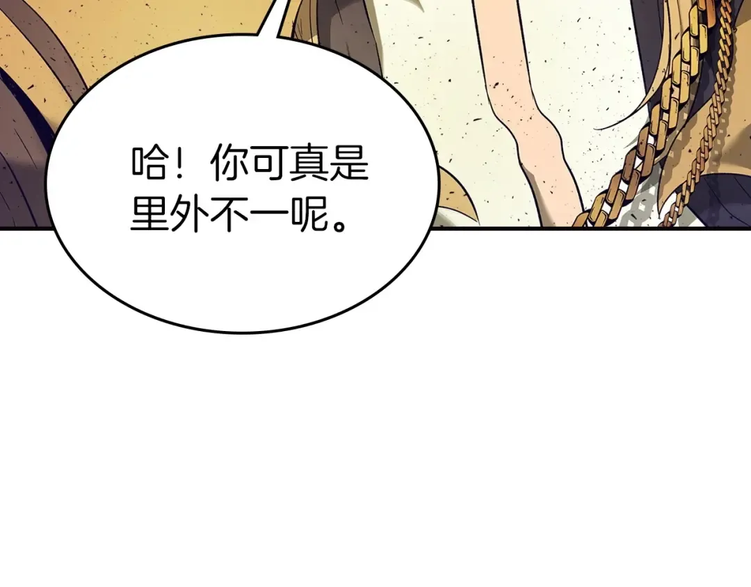 第27话 分赃 第34页