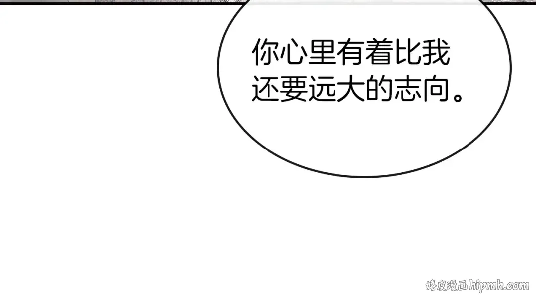 第27话 分赃 第40页