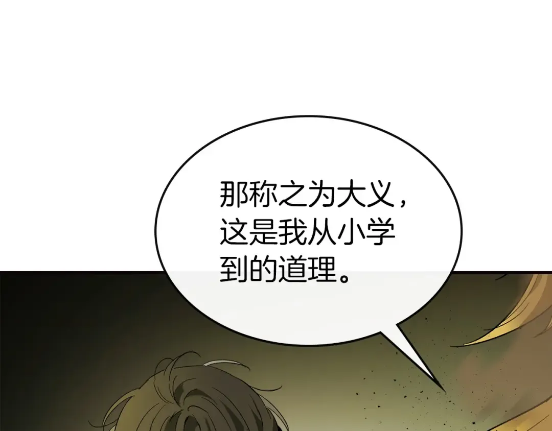 第27话 分赃 第41页