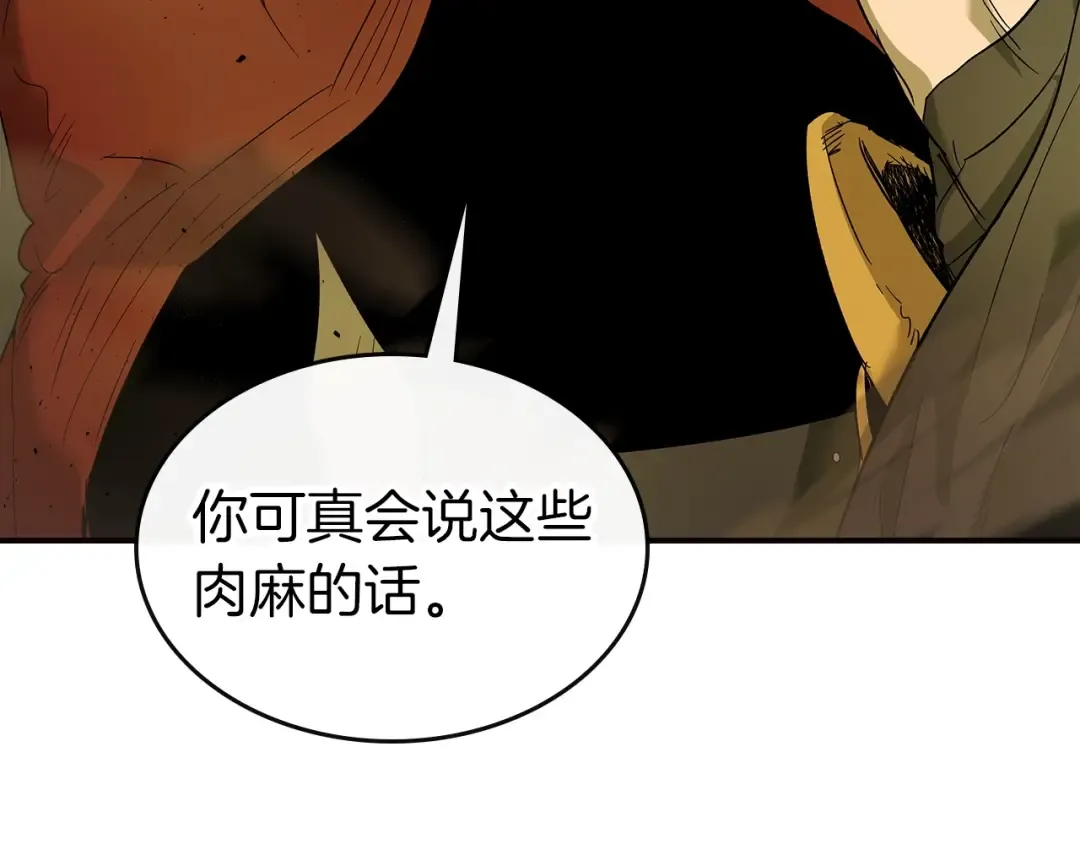 第27话 分赃 第43页