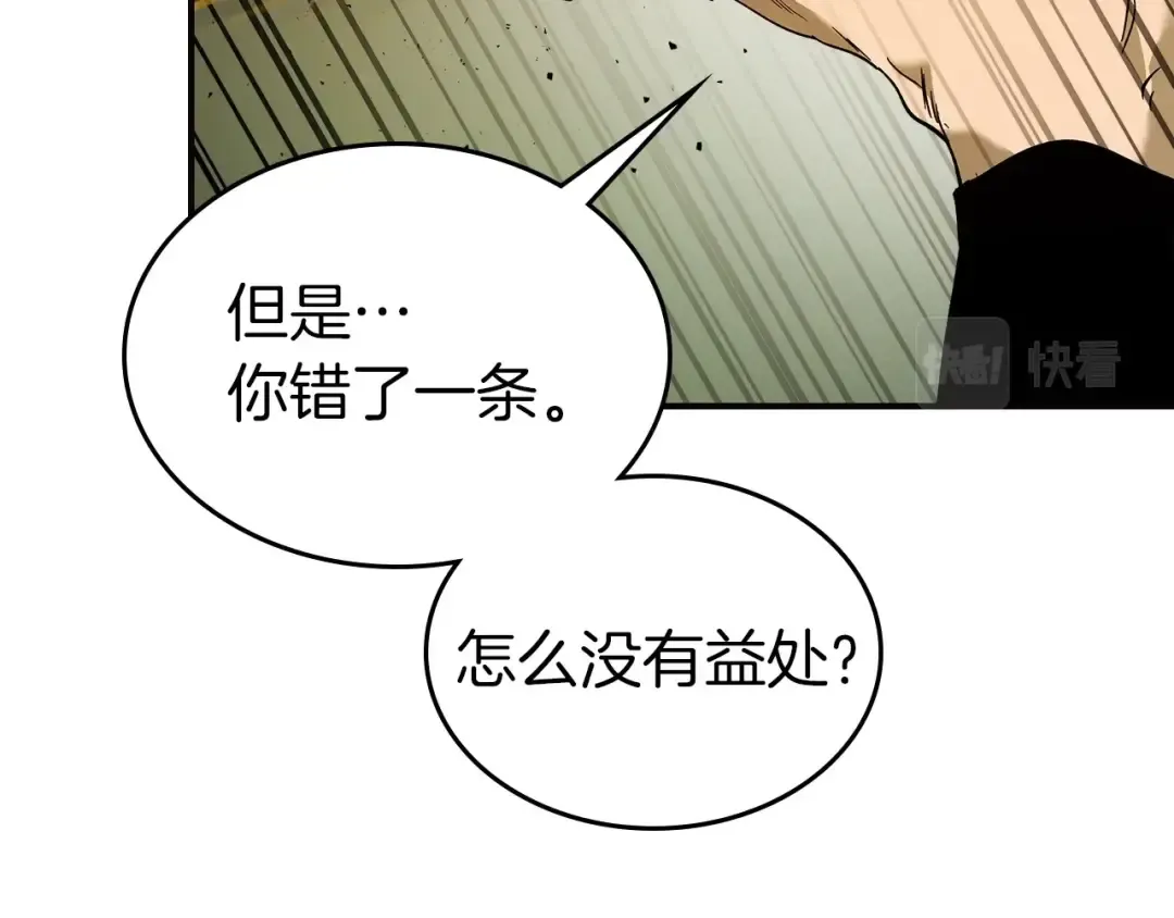 第27话 分赃 第46页
