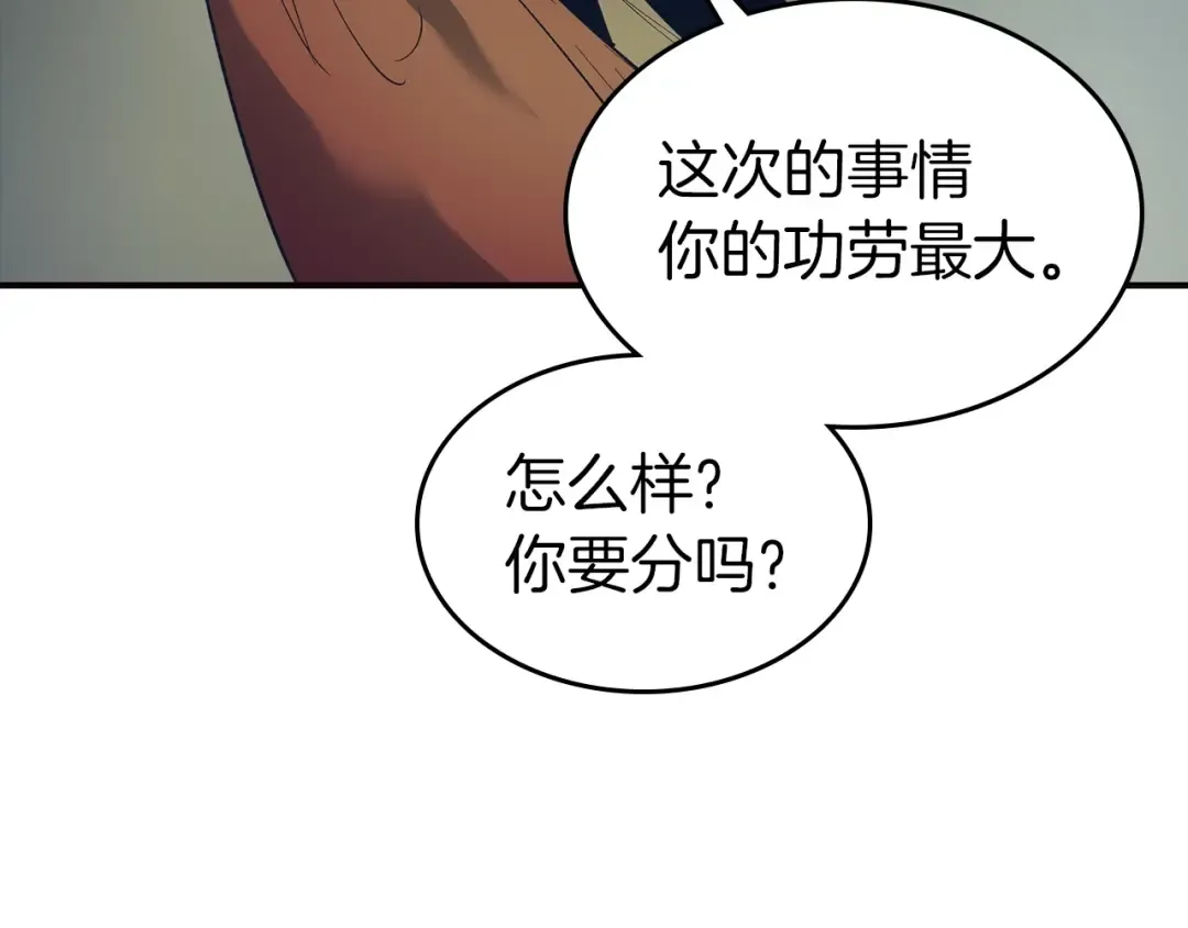 第27话 分赃 第49页