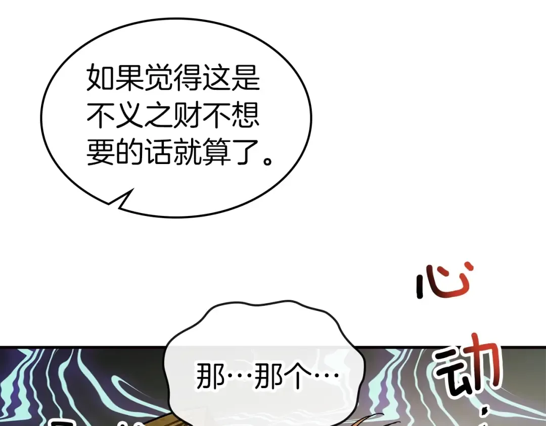第27话 分赃 第50页