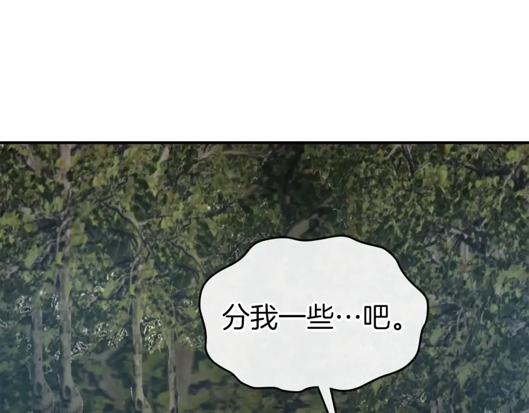 第27话 分赃 第53页