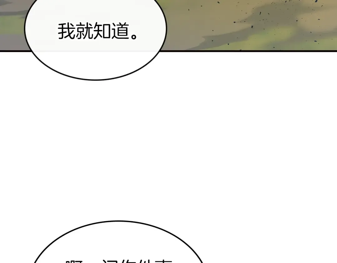 第27话 分赃 第55页