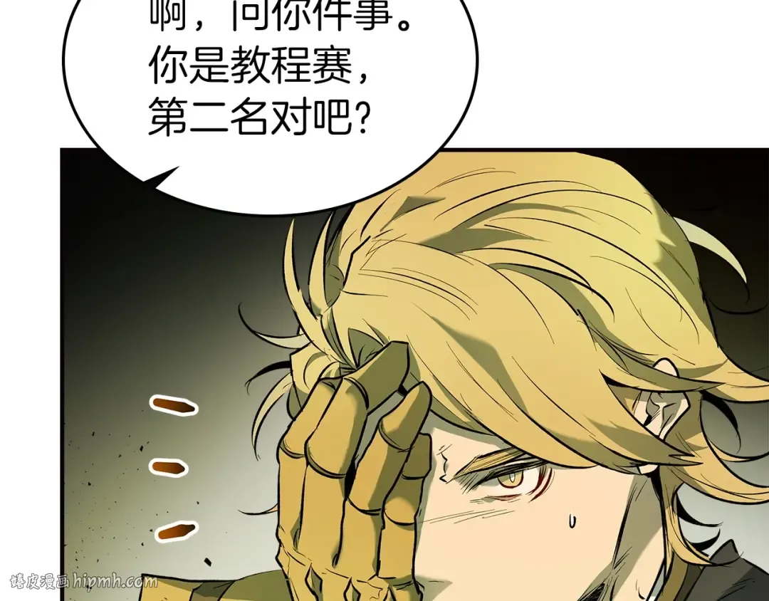 第27话 分赃 第56页