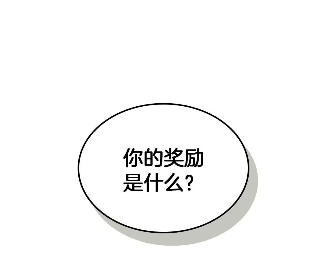 第27话 分赃 第61页