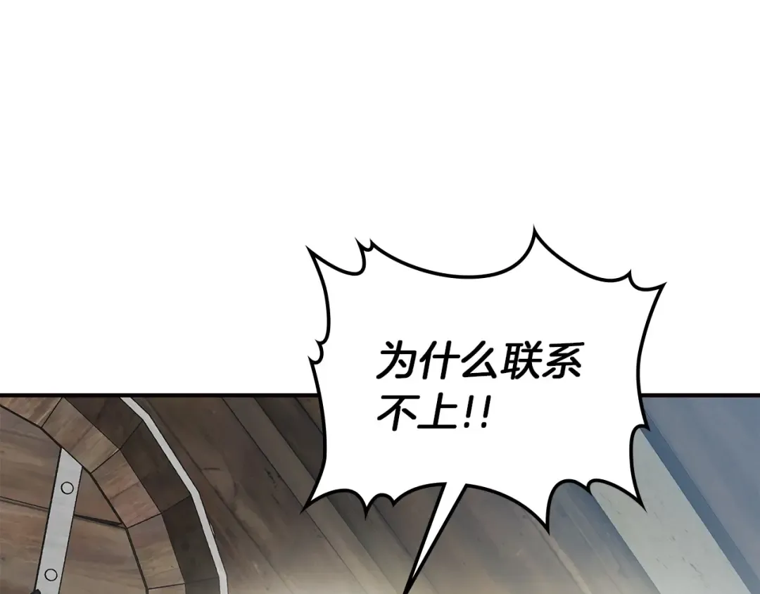 第27话 分赃 第69页